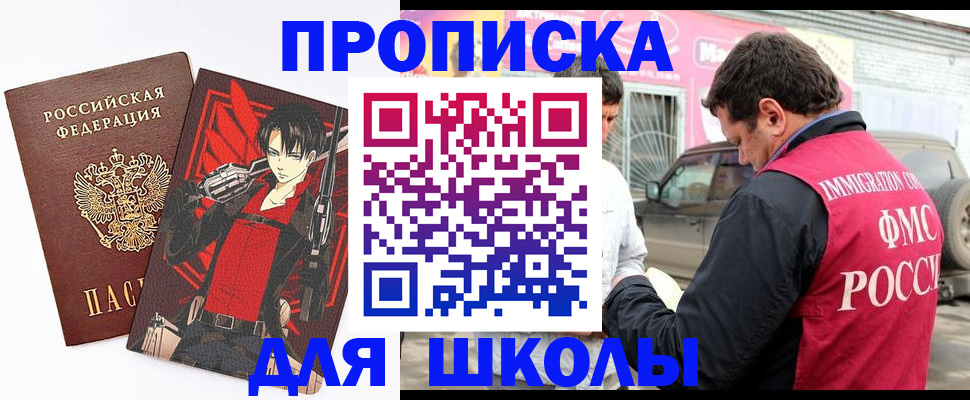 временная прописка в Марксе